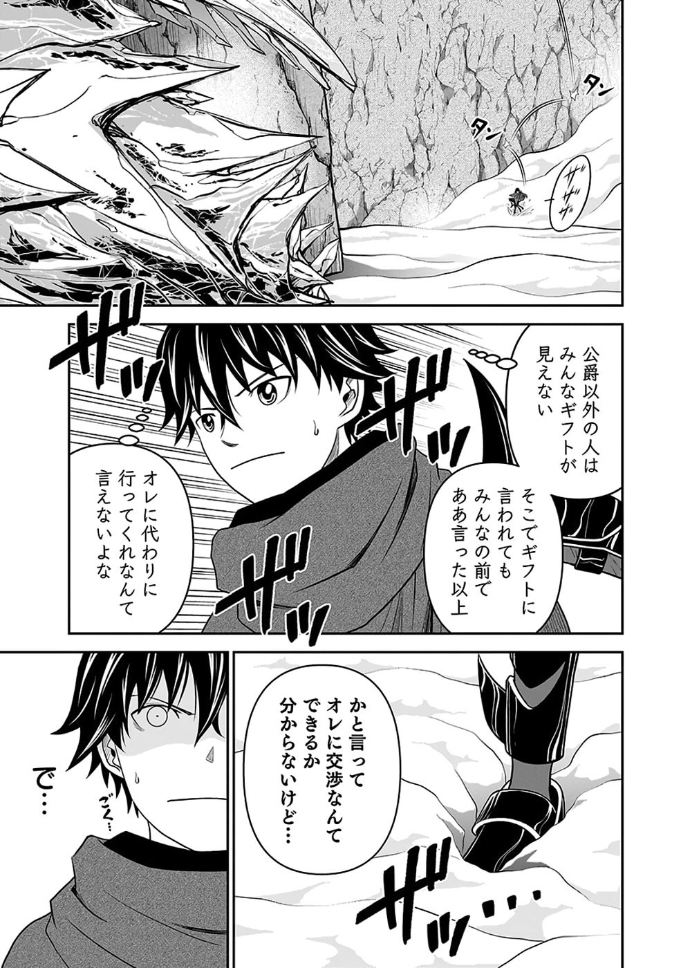 (DOKUSATSUSARETA) SEKAI MUSOU NO DOKU MAHOUTSUKAI Chapter 36 page 47 - nihonkuni.com