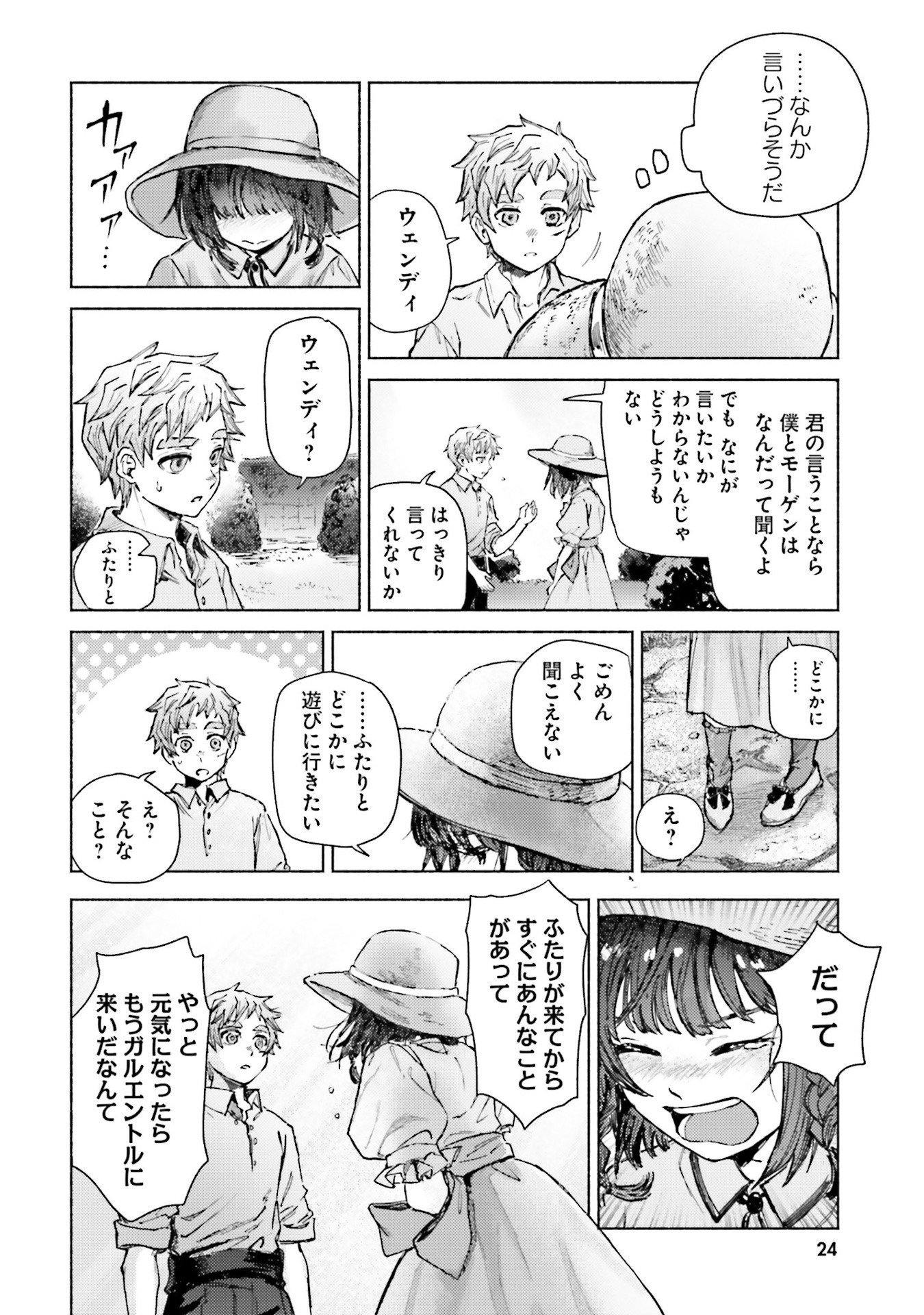 Read ALMARK Chapter 20 [High Quality / Full] - Page 24 - nicomanga.net