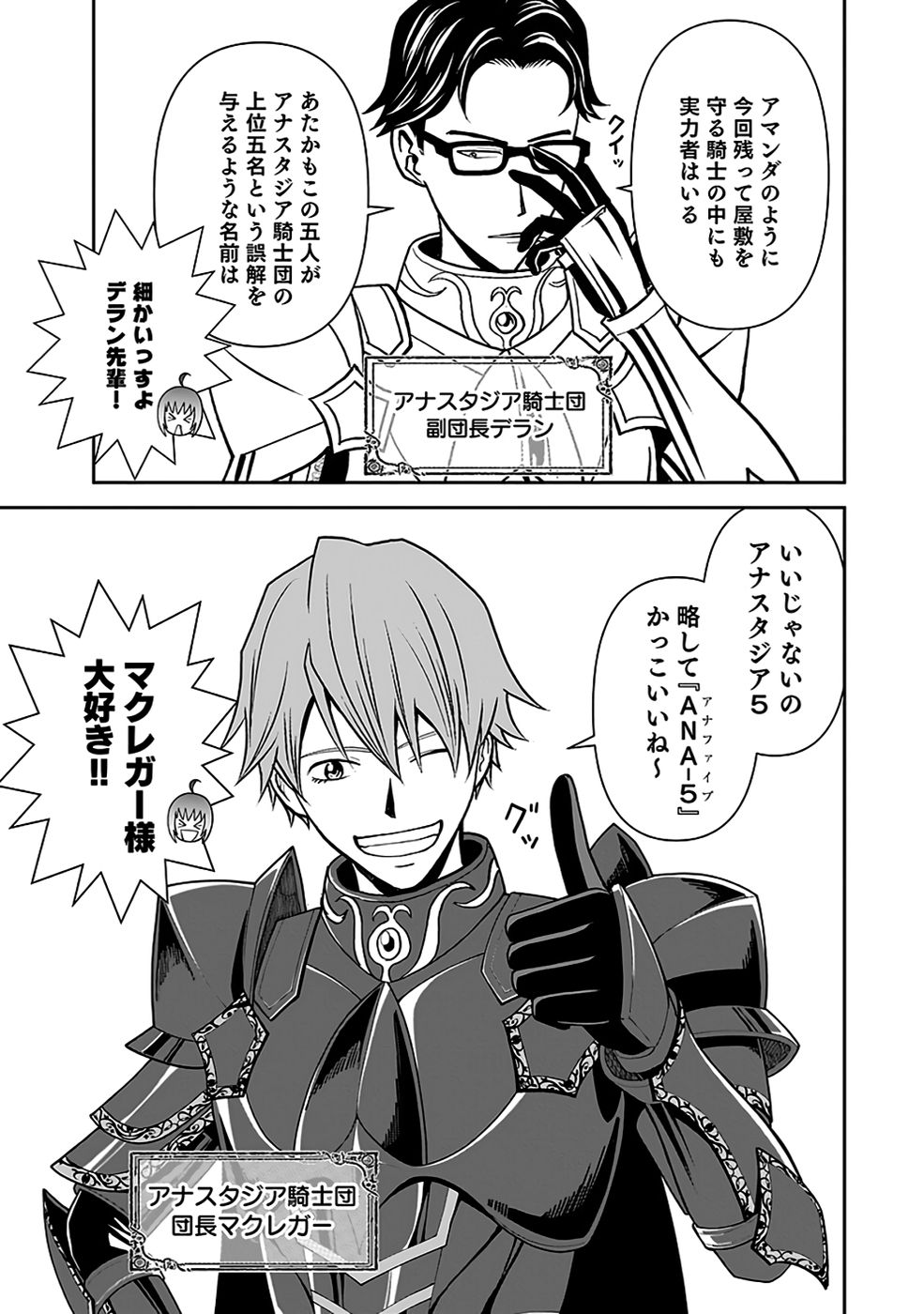 (DOKUSATSUSARETA) SEKAI MUSOU NO DOKU MAHOUTSUKAI Chapter 34 page 23 - nihonkuni.com