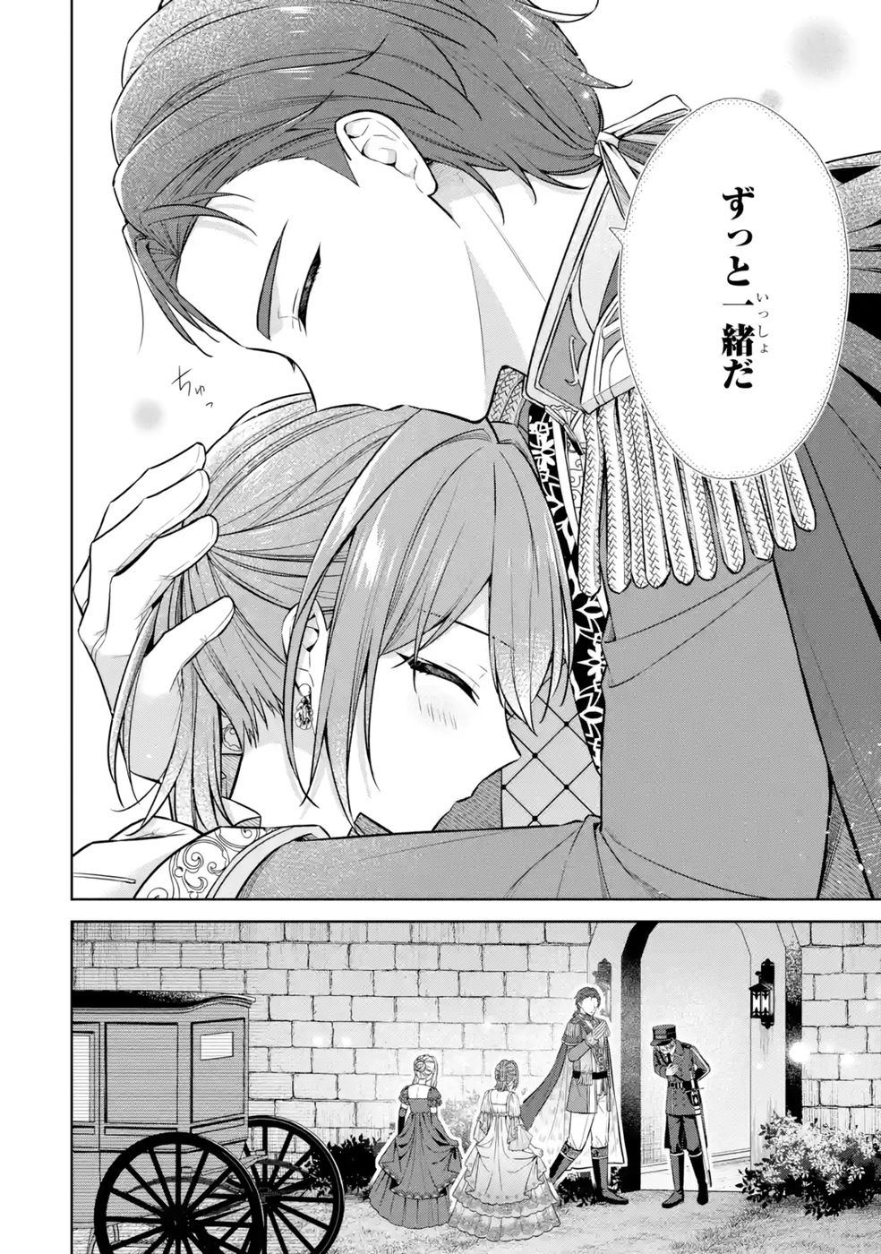 SEIJO GA "AMAYAKASHITE KURERU YASASHII DANNA-SAMA" WO BOSHUU SHITARA KOKUOU HEIKA GA RIKKOUHO SHITE KITA Chapter 11 page 36 - nihonkuni.com