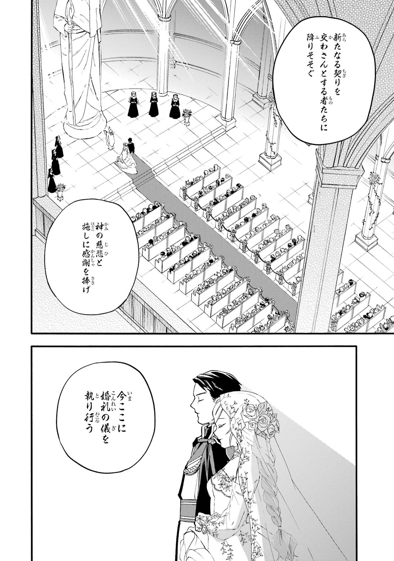 OSSAN BOUKENSHA KEIN NO ZENKOU - RAW Chap 60 - Pic 38