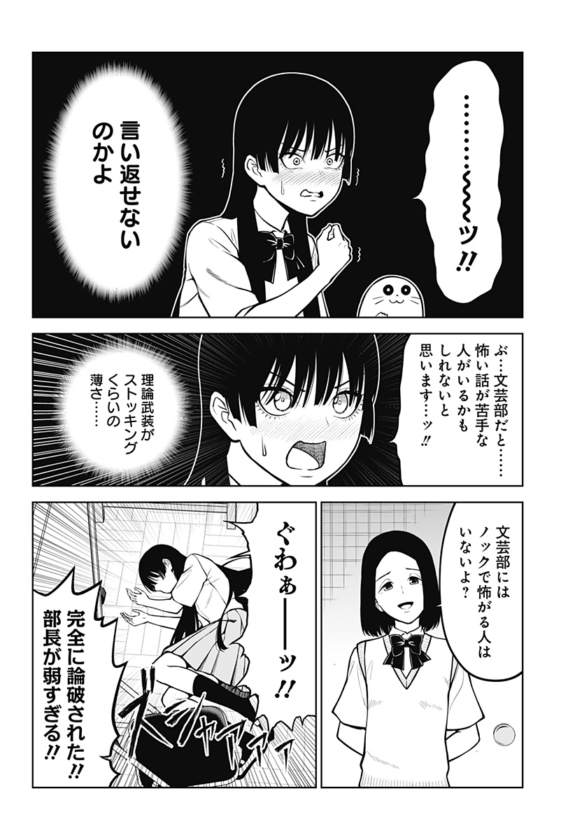 Read SATANICA Chapter 1 [High Quality / Full] - Page 12 - nicomanga.com