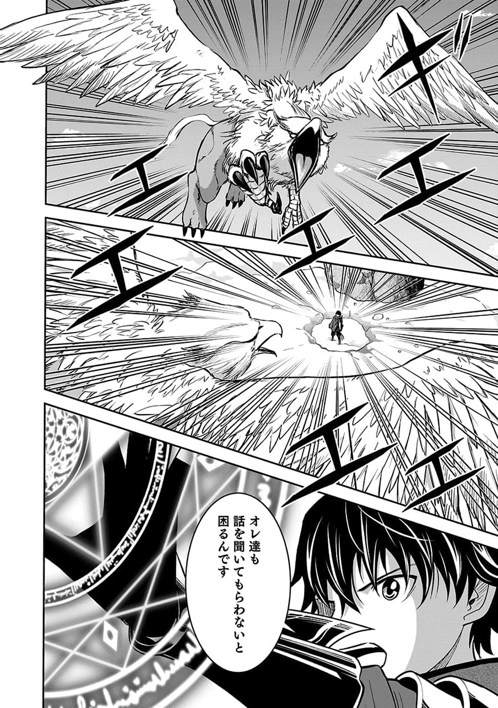 (DOKUSATSUSARETA) SEKAI MUSOU NO DOKU MAHOUTSUKAI Chapter 36 page 56 - nihonkuni.com