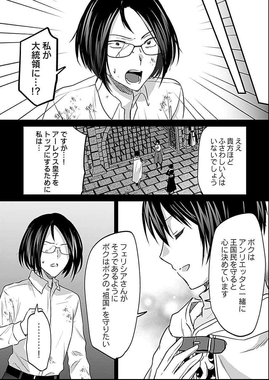 SHIRO NO NECROMANCER ~SHIRYOU OU E NO MICHI~ RAW Chapter 56 page 13 - nihonkuni.com