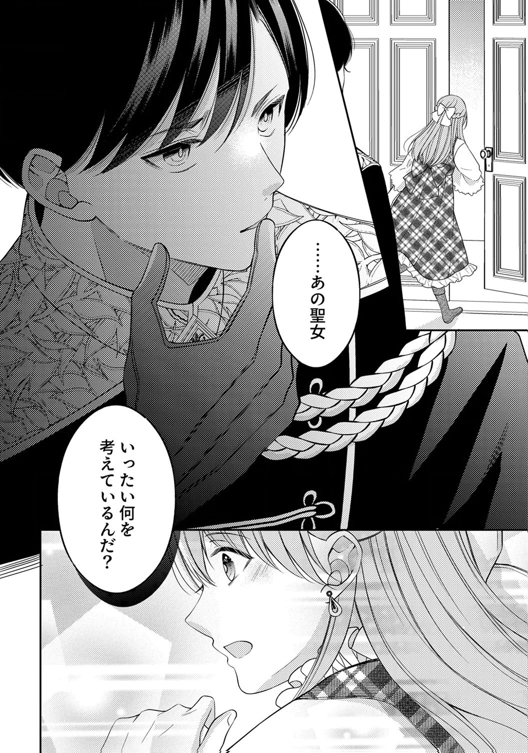 "ANE NO SPARE" TO YOBARETA MIGAWARI JINSEI WA, KYOU DE YAMERU KOTO NI SHIMASU: HENKYOU DE JIYUU WO MANKITSU CHUU NANODE, IMASARA SHIN NO SEIJO TO IWARETE MO SHIRIMASEN! Chapter 2 page 30 - nihonkuni.com