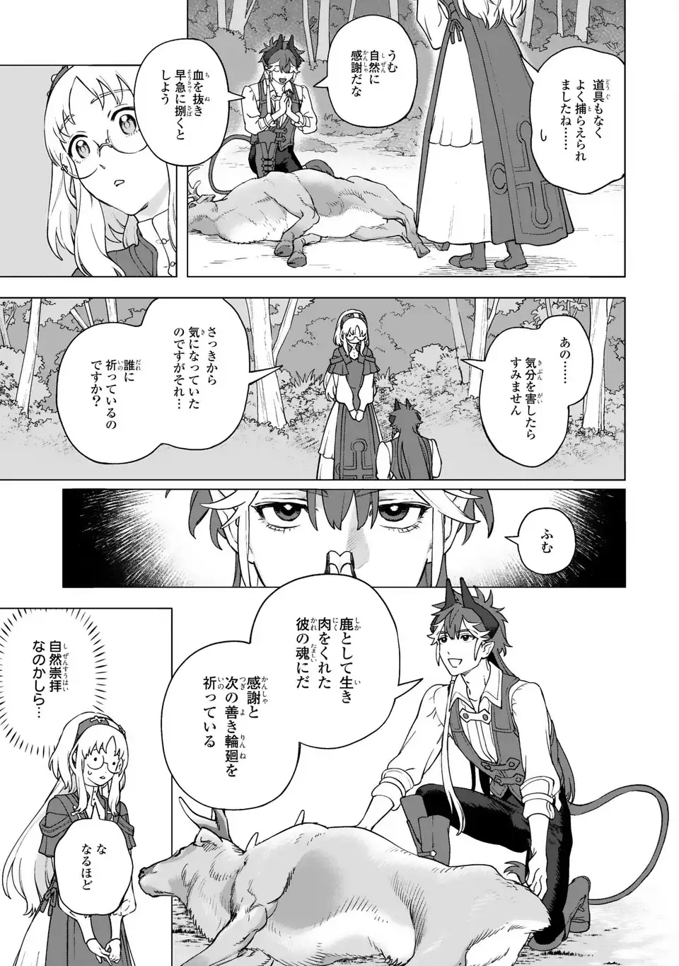 Read AKUMA KAZOKU -DEMORIA- RAW Chapter 1 [High Quality / Full] - Page 27 - nicomanga.net