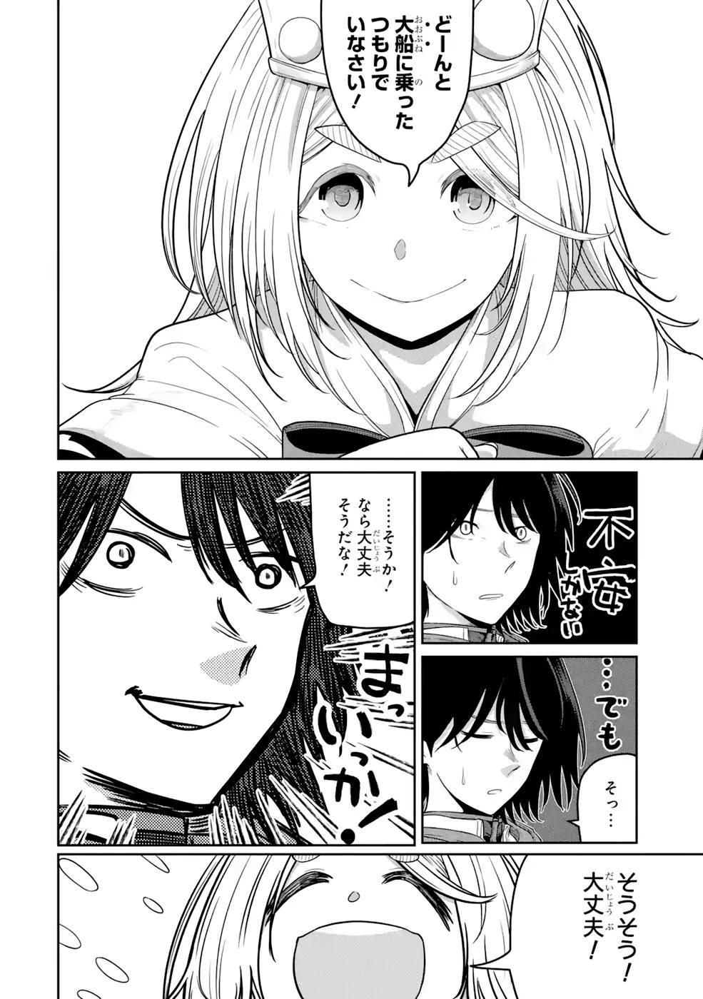 SAIKOU NANDO MEIKYUU DE PARTY NI OKIZARI NI SARETA S-RANK KENSHI, HONTOU NI MAYOI MAKUTTE DARE MO SHIRANAI SAISHINBU E: ORE NO KAN DA TO TABUN KOCCHI GA DEGUCHI DA TO OMOU Chapter 7 page 14 - nihonkuni.com