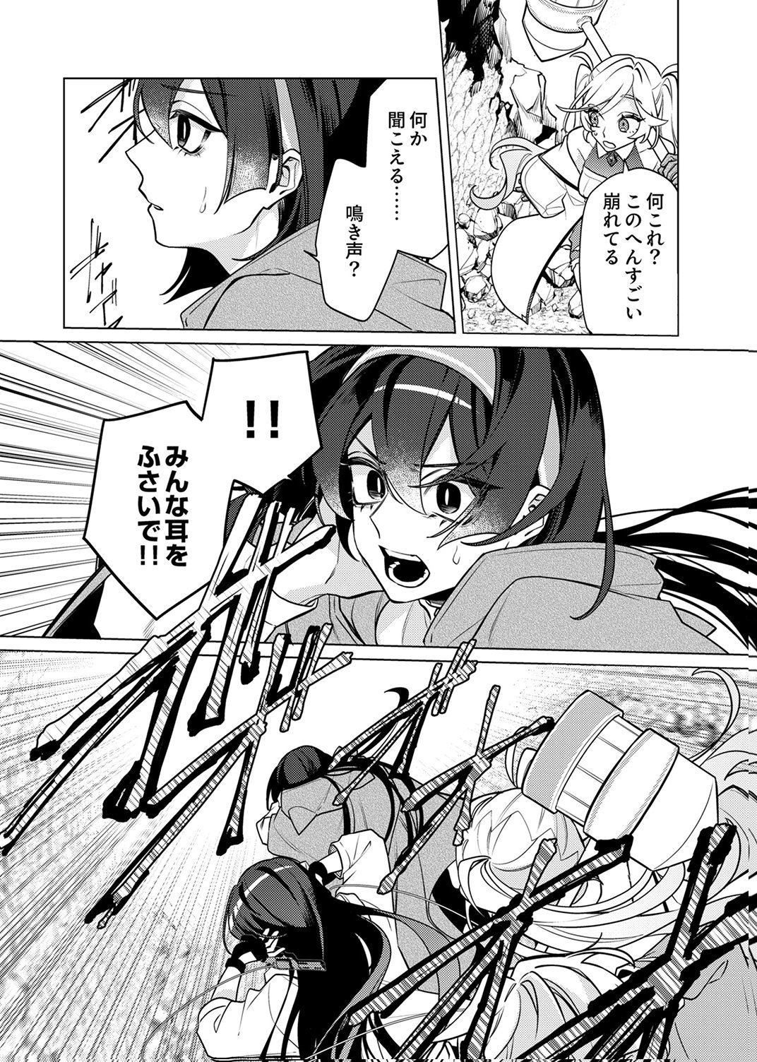 TSUIHOU SARETA DUNGEON HAISHINSHA, MAPPING SKILL DE SAIKYOU PARTY WO MEZASHIMASU Chapter 15 page 4 - nihonkuni.com