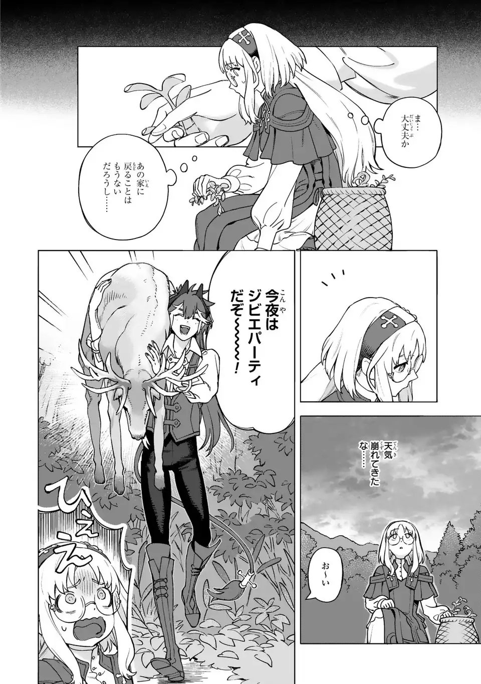 Read AKUMA KAZOKU -DEMORIA- RAW Chapter 1 [High Quality / Full] - Page 26 - nicomanga.net