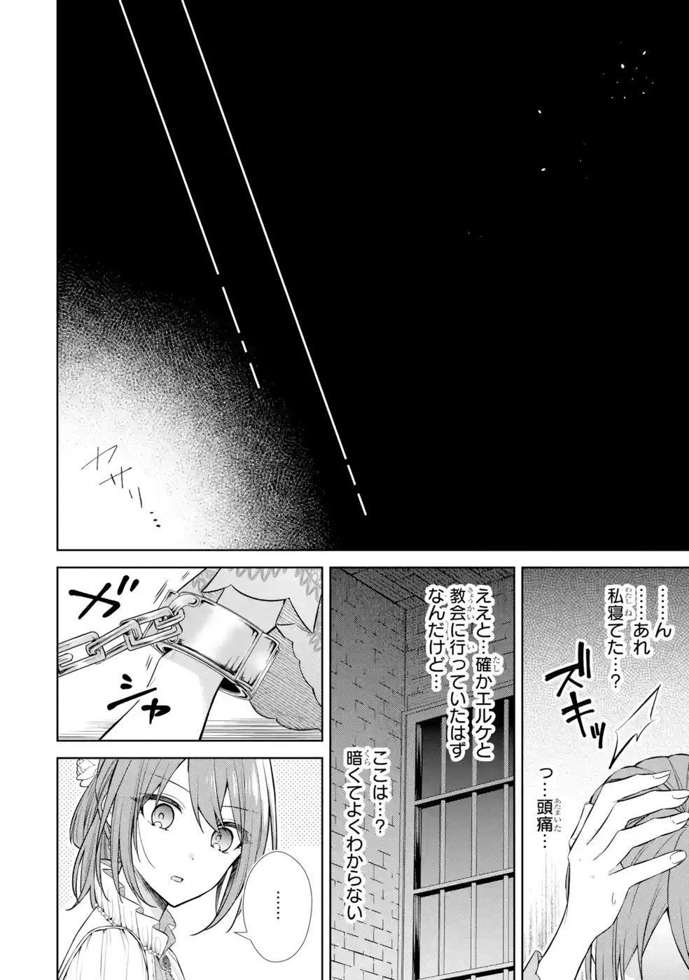 SEIJO GA "AMAYAKASHITE KURERU YASASHII DANNA-SAMA" WO BOSHUU SHITARA KOKUOU HEIKA GA RIKKOUHO SHITE KITA Chapter 11 page 42 - nihonkuni.com