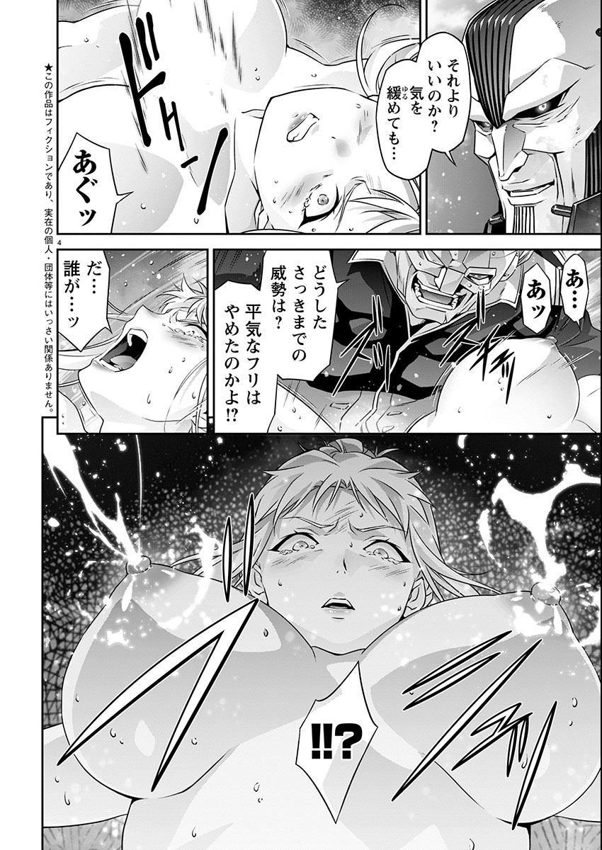 JINROUKI WINVURGA HANGYAKU-HEN Chapter 24 page 4 - nihonkuni.com