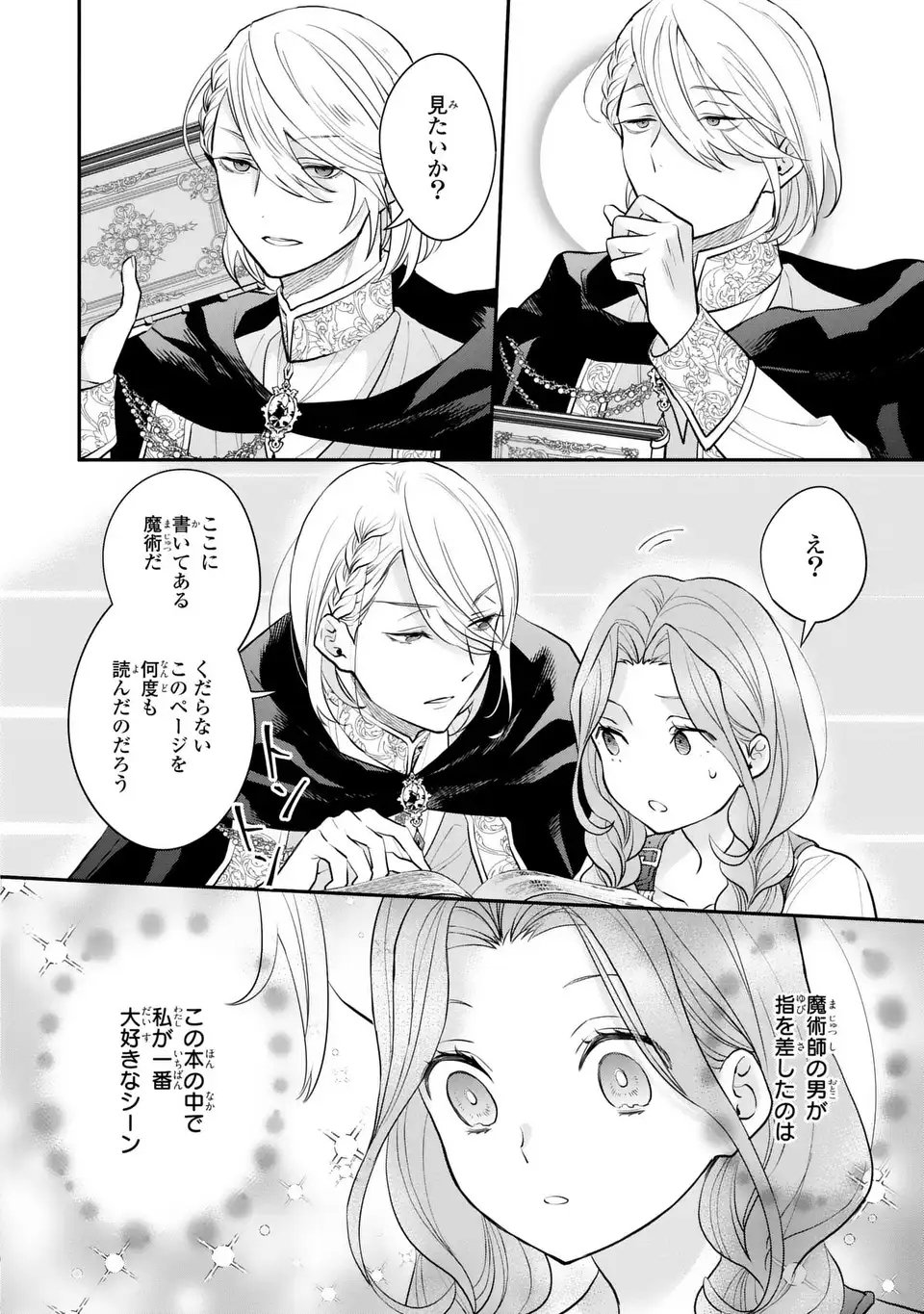 Read MIDORI NO YUBI WO MATSU MUSUME: MAJUTSUSHI-SAMA TO INAKA MUSUME TO IYASHI NO ONSHITSU Chapter 1 [High Quality / Full] - Page 40 - nicomanga.net