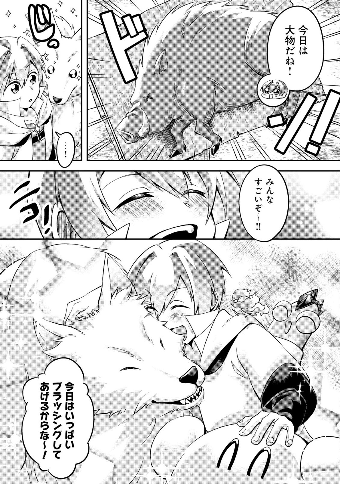 Read FUGUUSHOKU "TAMER" NA SEI DE PARTY WO TSUIHOU SAREMASHITA NODE, HENKYOU DE SLOW LIFE WO OKURIMASU ~YAKUDATAZU TO TSUIHOU SARETA OTOKO, HENKYOU KAITAKU NO SHUWAN WA ICHIRYUU NI TSUKI......!~ RAW Chapter 1 [High Quality / Full] - Page 27 - nicomanga.net