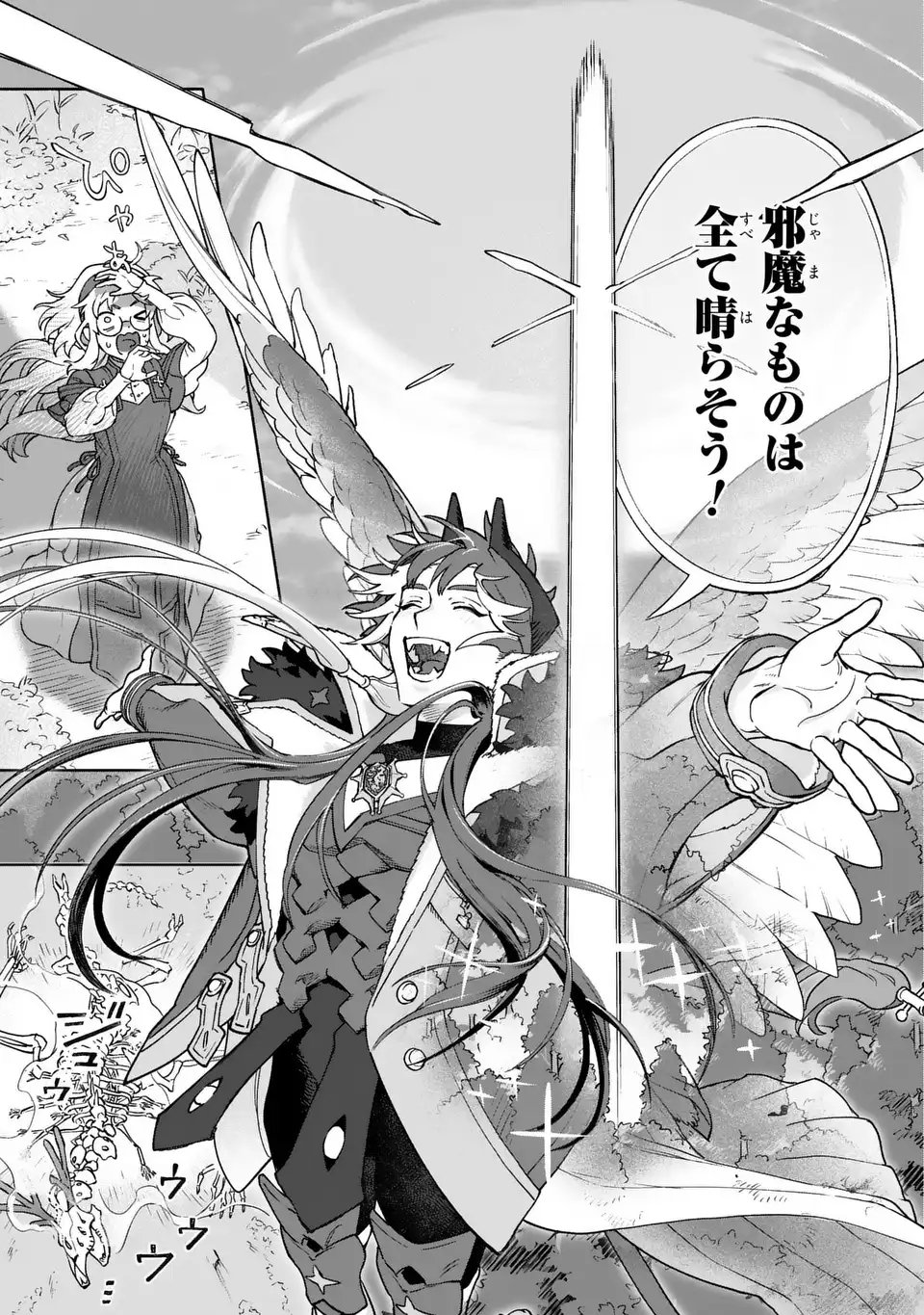 Read AKUMA KAZOKU -DEMORIA- RAW Chapter 1 [High Quality / Full] - Page 45 - nicomanga.net