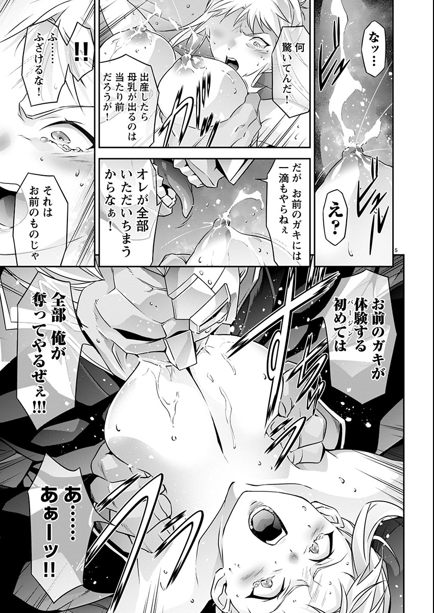 JINROUKI WINVURGA HANGYAKU-HEN Chapter 24 page 5 - nihonkuni.com