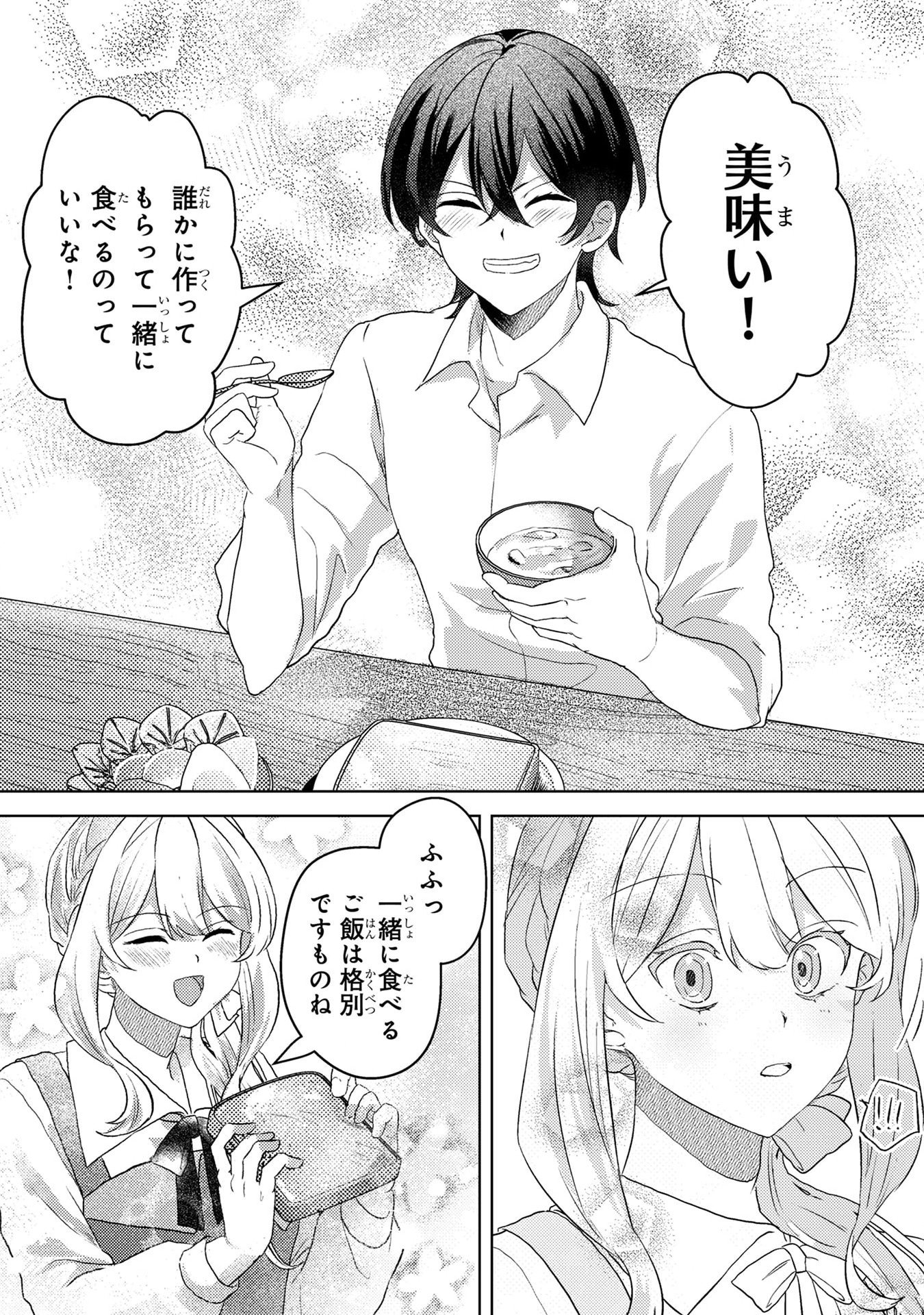 KONYAKU HAKI SHITA WO BAKA NA OUJI WA HOTTOITE, AKUYAKU REIJOU WA SEIREI NO MORI DE SHIAWASE NI NARIMASU. Chapter 4 page 14 - nihonkuni.com