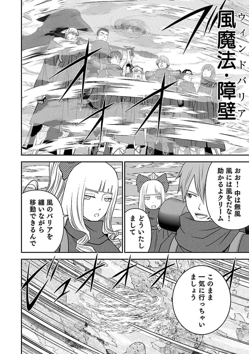 (DOKUSATSUSARETA) SEKAI MUSOU NO DOKU MAHOUTSUKAI Chapter 36 page 34 - nihonkuni.com