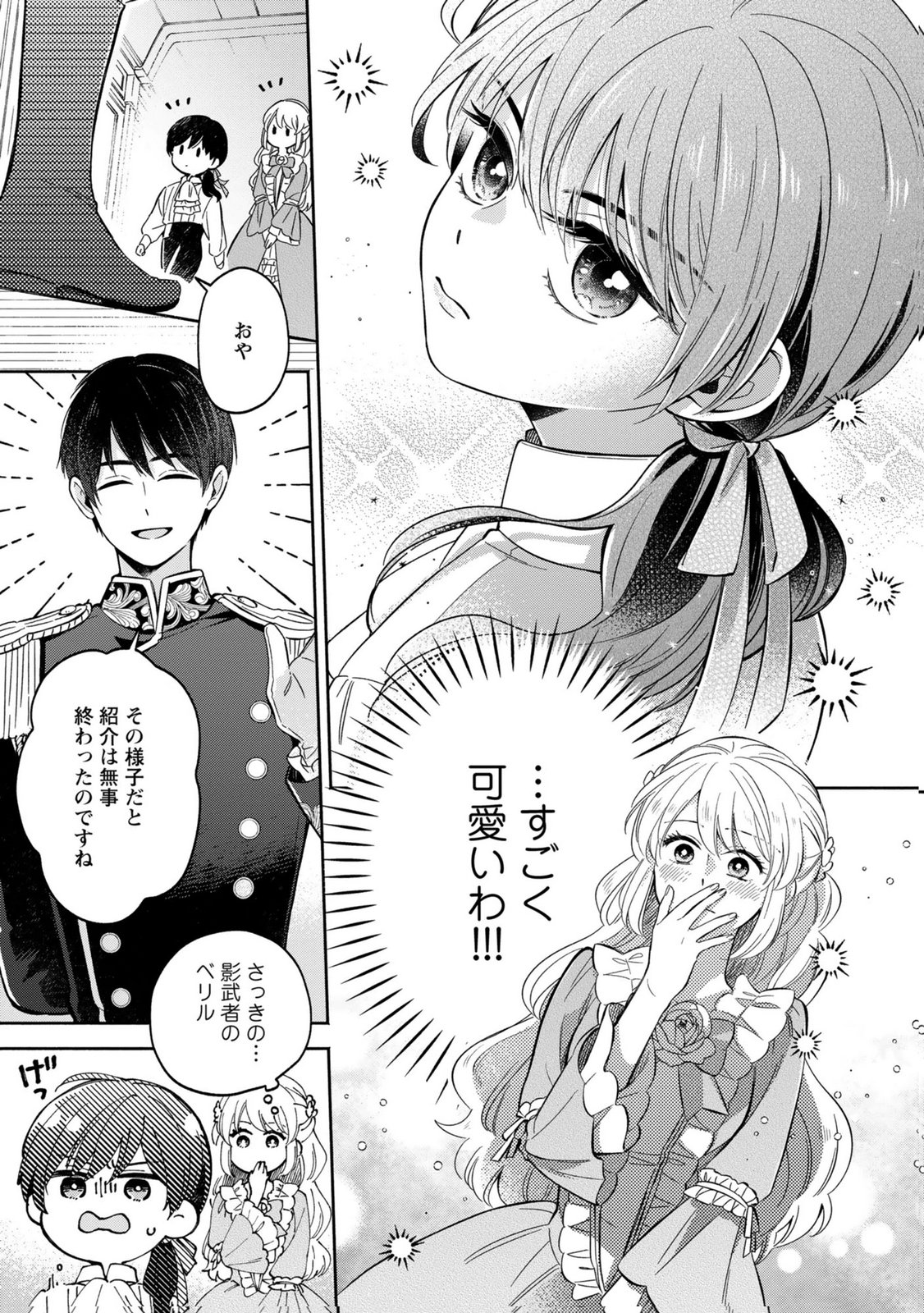 Read KONYAKU SHITA RISOU NO OUJI GA NOROWARETE IMASHITA Chapter 2 [High Quality / Full] - Page 21 - nicomanga.net