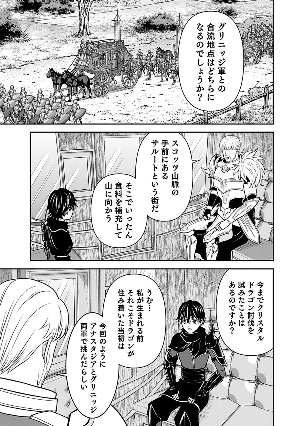 (DOKUSATSUSARETA) SEKAI MUSOU NO DOKU MAHOUTSUKAI Chapter 34 page 35 - nihonkuni.com