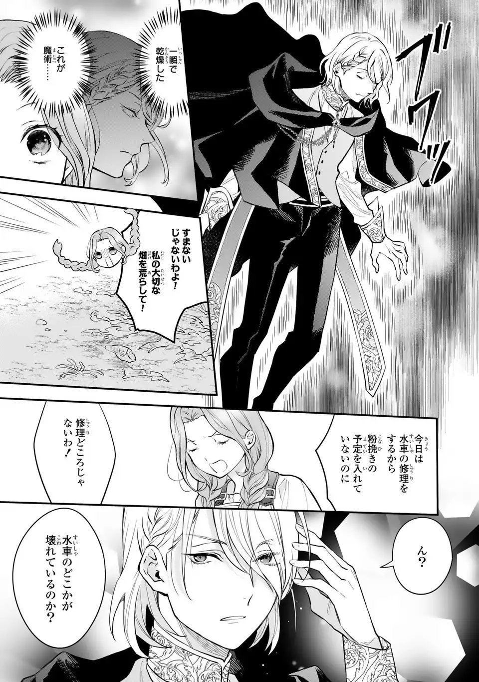 Read MIDORI NO YUBI WO MATSU MUSUME: MAJUTSUSHI-SAMA TO INAKA MUSUME TO IYASHI NO ONSHITSU Chapter 1 [High Quality / Full] - Page 31 - nicomanga.net