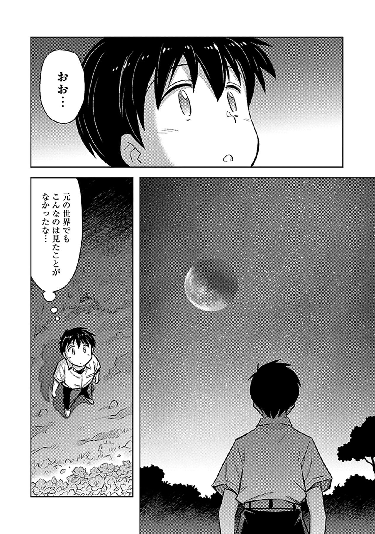 SONO ISEKAI HAREM WA SEIYAKU TSUKI. - JII KOUI WO KINSHI SARETA DOUTEI YUUSHA NO SLOW LIFE Chapter 11 page 8 - nihonkuni.com