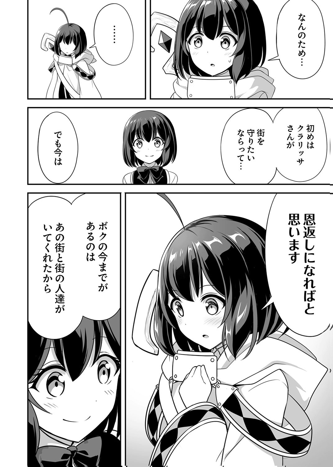 "SEISANSHOKU" LEVEL MAX KARA HAJIMARU HONOBONO ISEKAI LIFE Chapter 15 - Page 7