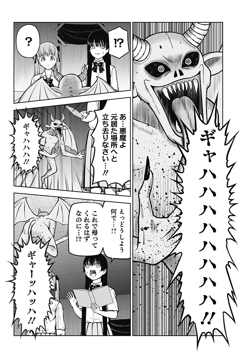 Read SATANICA Chapter 2 [High Quality / Full] - Page 18 - nicomanga.com
