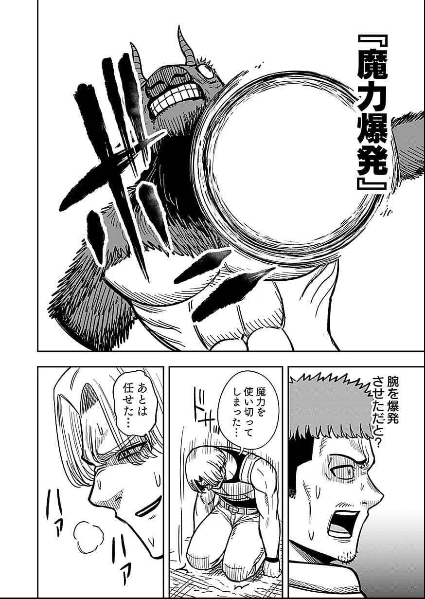 Read KEIKEN WO SKILL NI SURU BANNOUNA NOURYOUKU WO TE NI IRETE, SAIKYOU NO TANSAKUSHA NI NARIMASHITA - JK TO ISSHO NI DUNGEON TANSAKU DE NARIAGARU Chapter 10 [High Quality / Full] - Page 24 - nicomanga.net