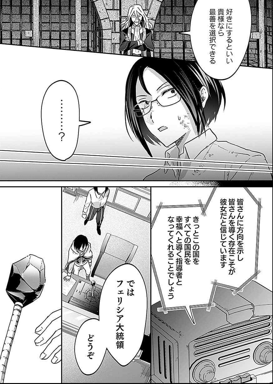 SHIRO NO NECROMANCER ~SHIRYOU OU E NO MICHI~ RAW Chapter 56 page 16 - nihonkuni.com