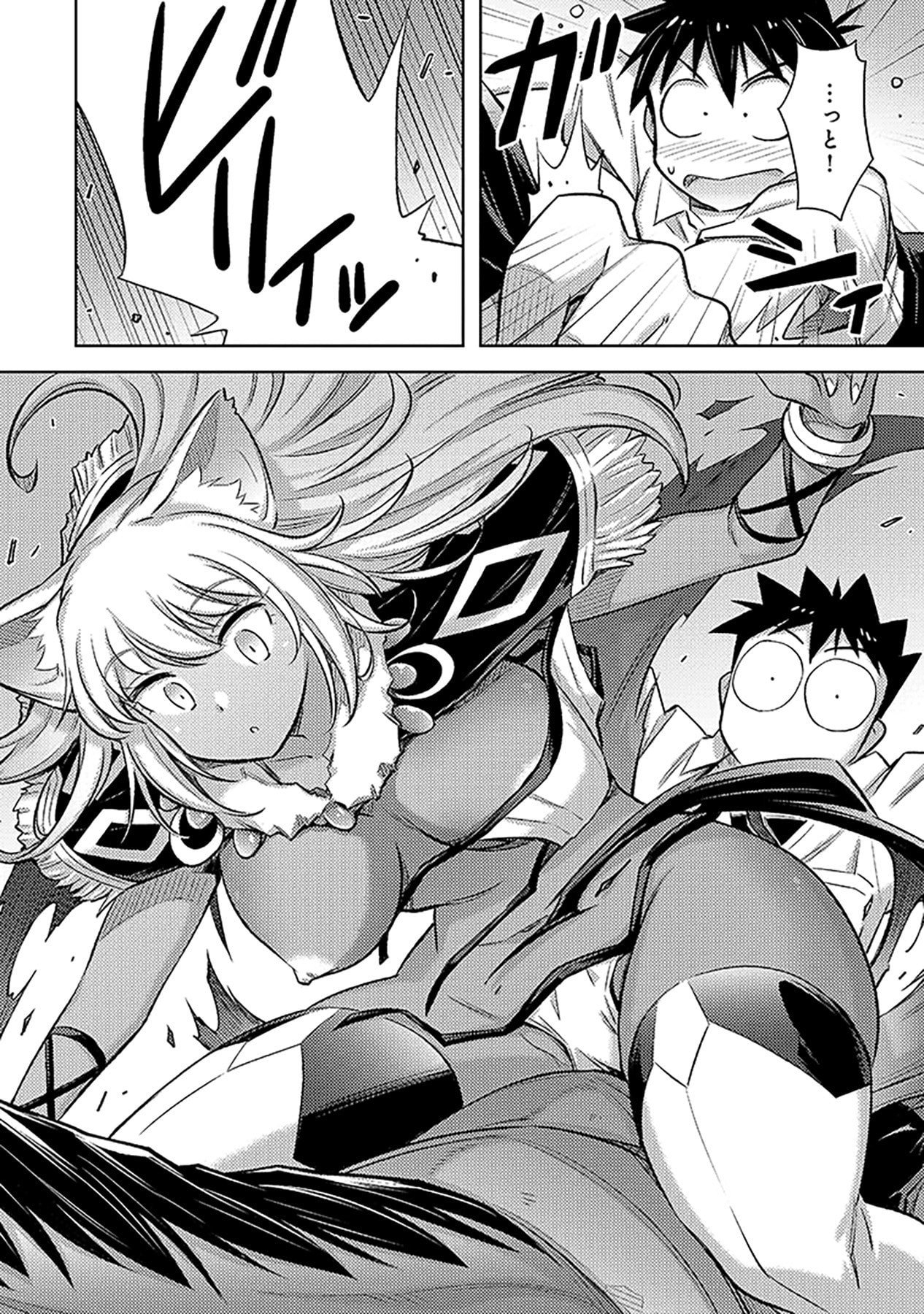 SONO ISEKAI HAREM WA SEIYAKU TSUKI. - JII KOUI WO KINSHI SARETA DOUTEI YUUSHA NO SLOW LIFE Chapter 8 page 12 - nihonkuni.com
