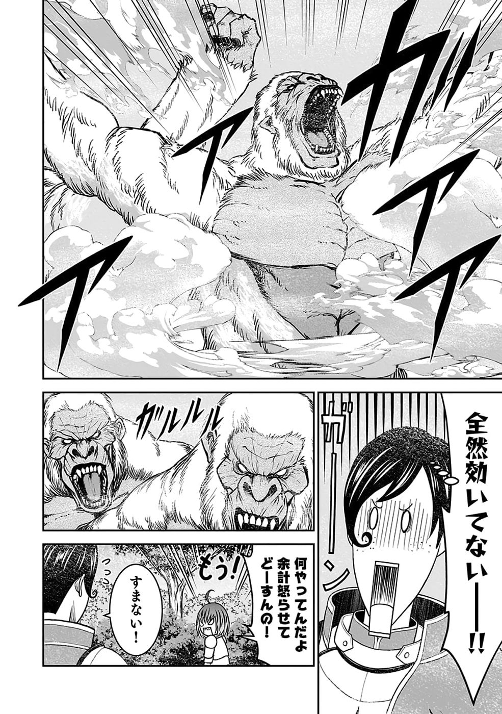 (DOKUSATSUSARETA) SEKAI MUSOU NO DOKU MAHOUTSUKAI Chapter 36 page 4 - nihonkuni.com