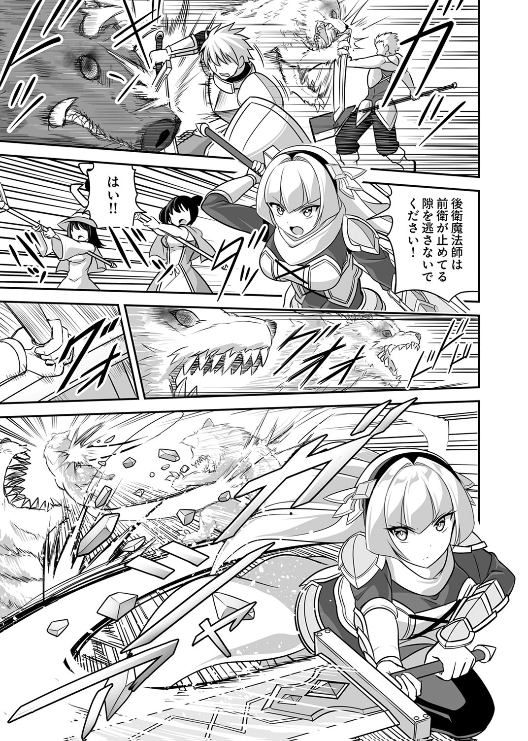 "SEISANSHOKU" LEVEL MAX KARA HAJIMARU HONOBONO ISEKAI LIFE Chapter 13 - Page 21
