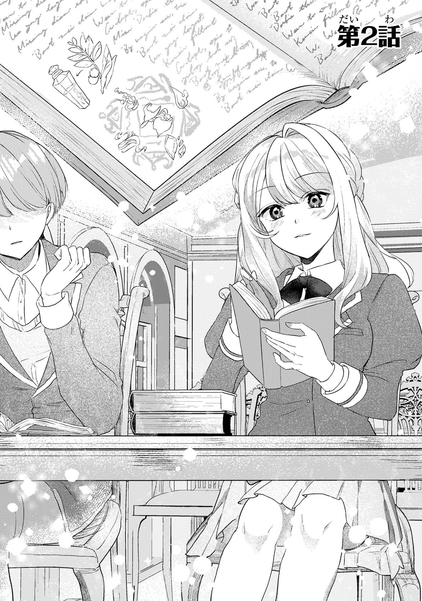 KONYAKU HAKI SHITA WO BAKA NA OUJI WA HOTTOITE, AKUYAKU REIJOU WA SEIREI NO MORI DE SHIAWASE NI NARIMASU. Chapter 2 page 1 - nihonkuni.com