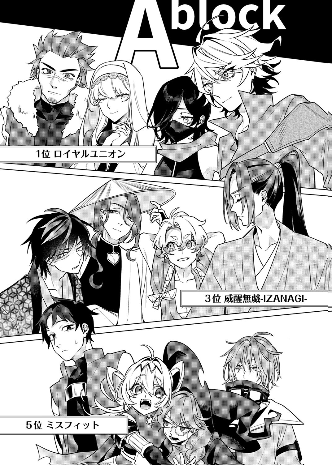 TSUIHOU SARETA DUNGEON HAISHINSHA, MAPPING SKILL DE SAIKYOU PARTY WO MEZASHIMASU Chapter 15 page 28 - nihonkuni.com