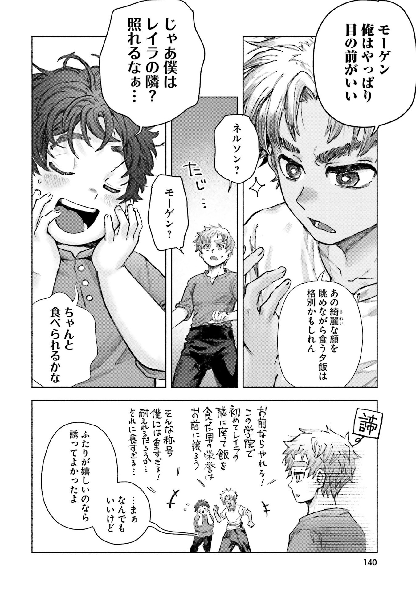 Read ALMARK Chapter 24 [High Quality / Full] - Page 14 - nicomanga.com