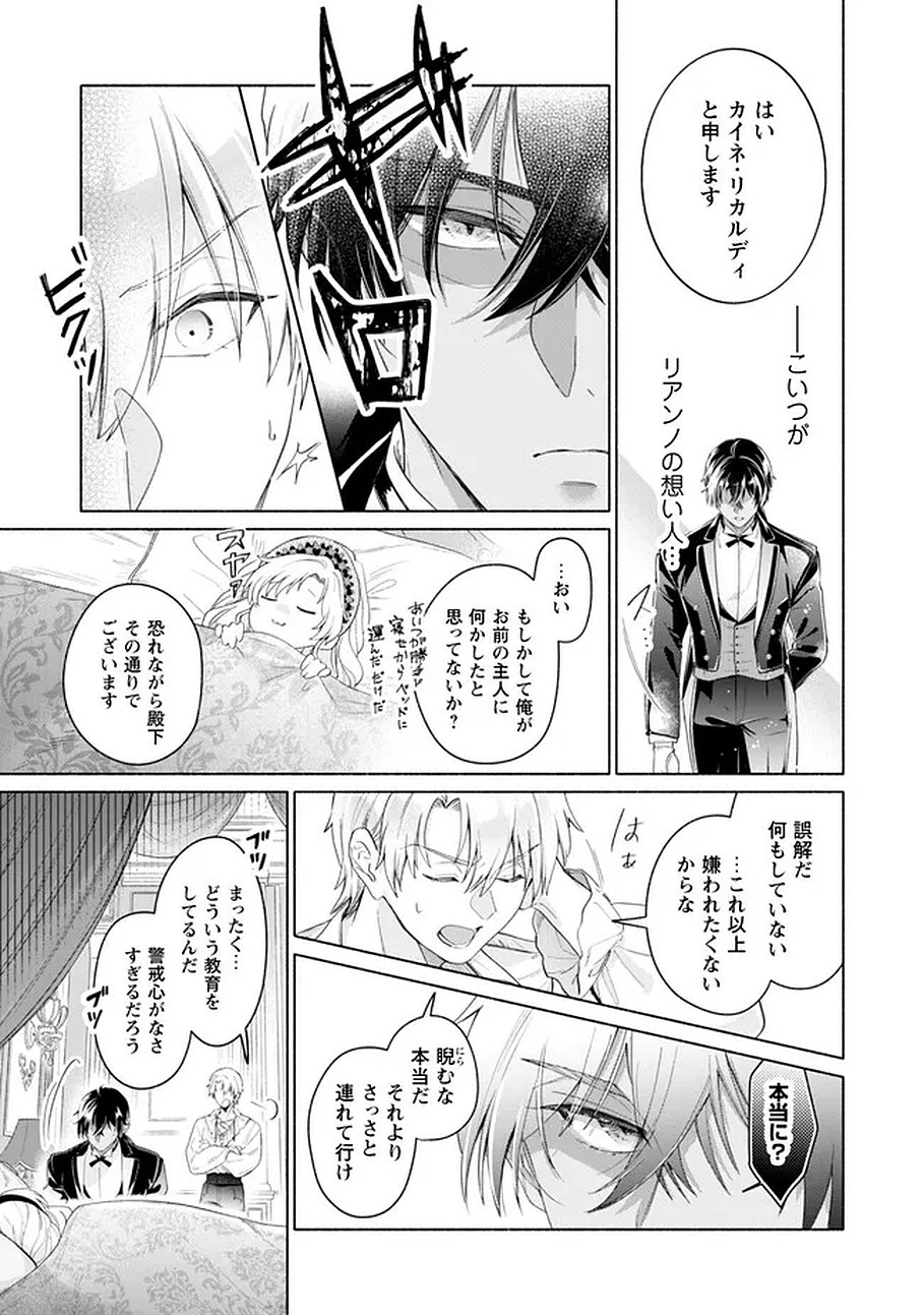 Read LOOP 100-KAIME NO TENSEI SHITSUJI WA, SAIAI NO AKUYAKU REIJOU WO KONDOKOSO SUKUITAI Chapter 14 [High Quality / Full] - Page 32 - nicomanga.net