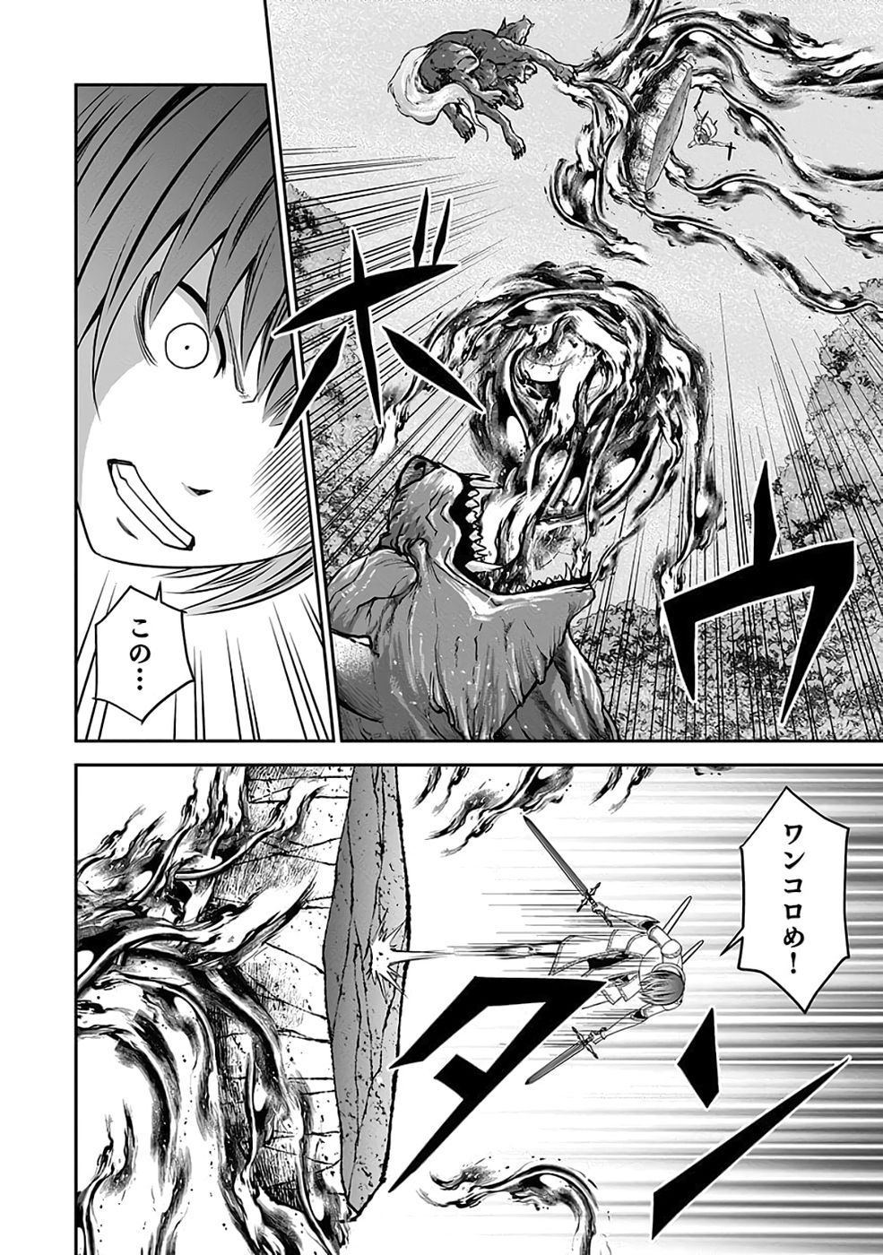 (DOKUSATSUSARETA) SEKAI MUSOU NO DOKU MAHOUTSUKAI Chapter 35 page 32 - nihonkuni.com