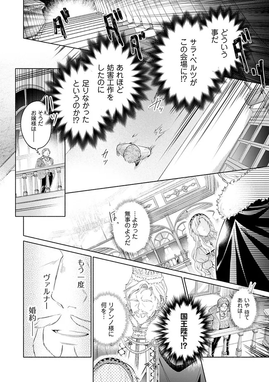 Read LOOP 100-KAIME NO TENSEI SHITSUJI WA, SAIAI NO AKUYAKU REIJOU WO KONDOKOSO SUKUITAI Chapter 14 [High Quality / Full] - Page 2 - nicomanga.net