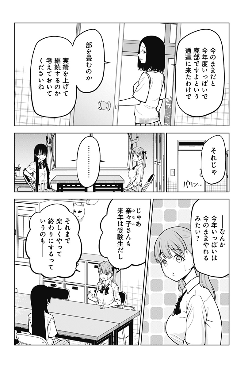Read SATANICA Chapter 1 [High Quality / Full] - Page 14 - nicomanga.com