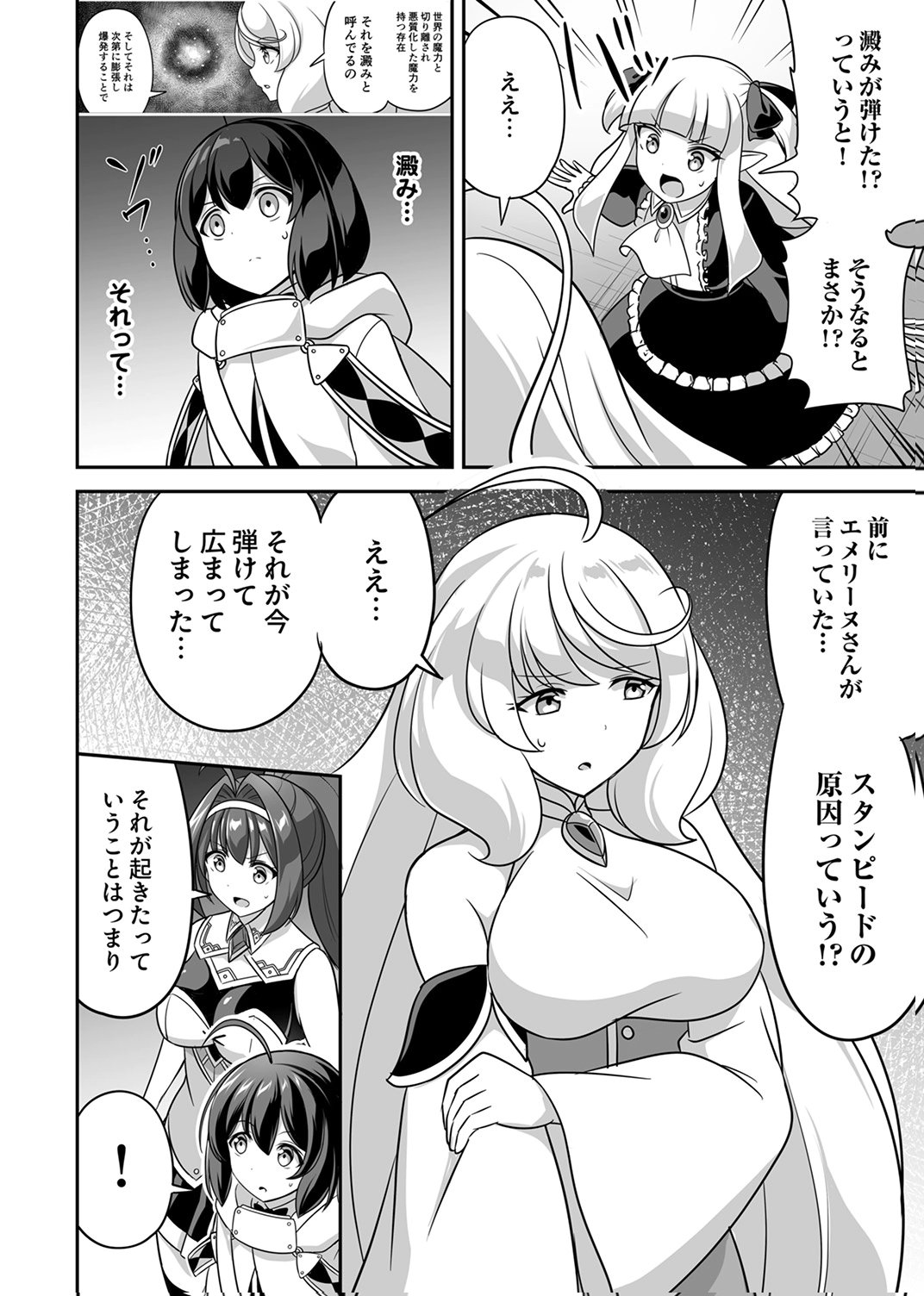 "SEISANSHOKU" LEVEL MAX KARA HAJIMARU HONOBONO ISEKAI LIFE Chapter 13 - Page 8