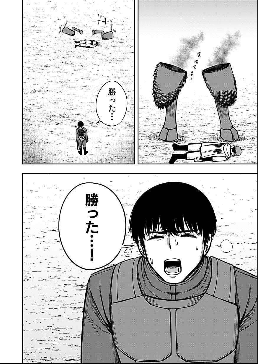 Read KEIKEN WO SKILL NI SURU BANNOUNA NOURYOUKU WO TE NI IRETE, SAIKYOU NO TANSAKUSHA NI NARIMASHITA - JK TO ISSHO NI DUNGEON TANSAKU DE NARIAGARU Chapter 10 [High Quality / Full] - Page 32 - nicomanga.net