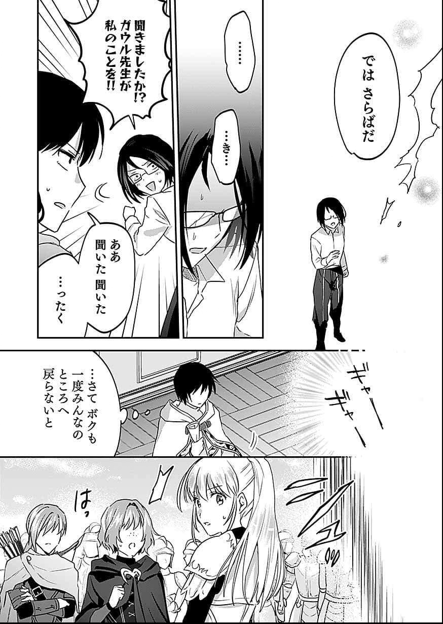 SHIRO NO NECROMANCER ~SHIRYOU OU E NO MICHI~ RAW Chapter 56 page 24 - nihonkuni.com