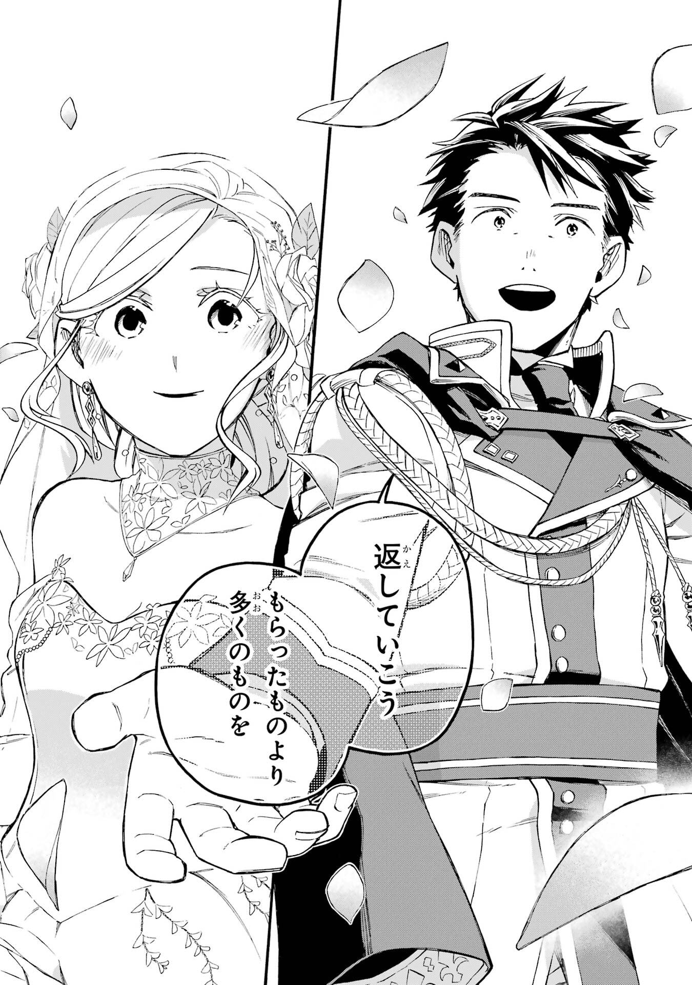 OSSAN BOUKENSHA KEIN NO ZENKOU - RAW Chap 60 - Pic 52