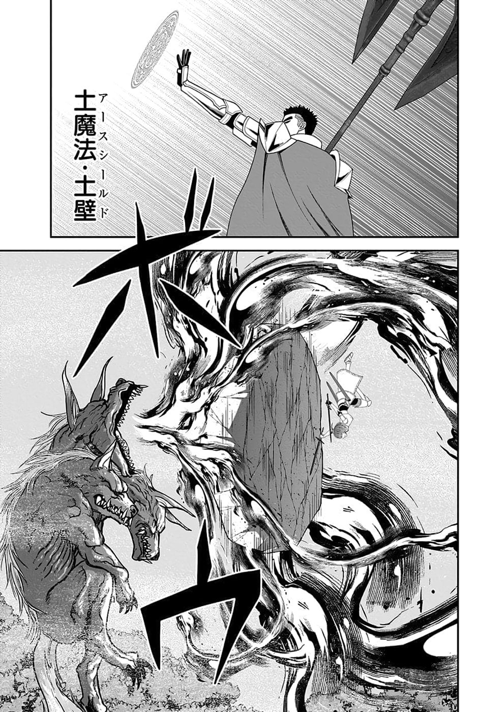 (DOKUSATSUSARETA) SEKAI MUSOU NO DOKU MAHOUTSUKAI Chapter 35 page 31 - nihonkuni.com
