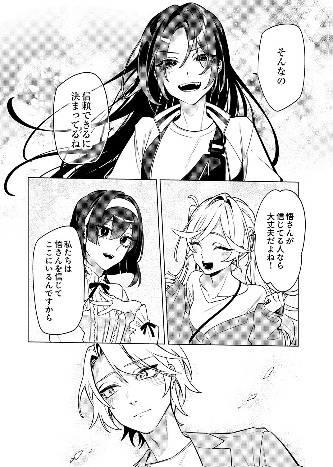 TSUIHOU SARETA DUNGEON HAISHINSHA, MAPPING SKILL DE SAIKYOU PARTY WO MEZASHIMASU Chapter 13 page 12 - nihonkuni.com