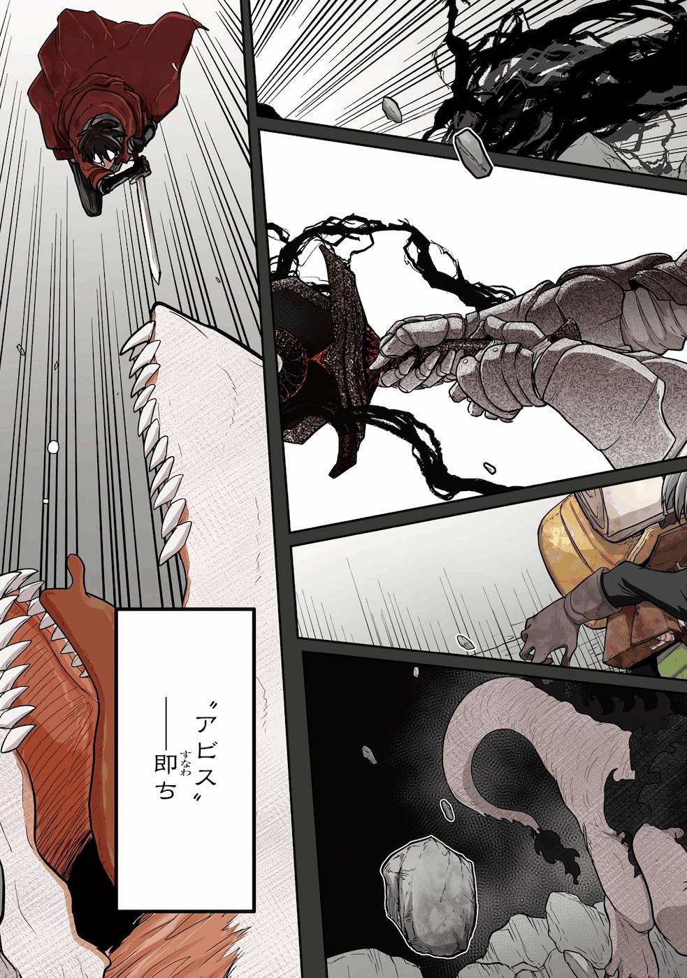 SAIKOU NANDO MEIKYUU DE PARTY NI OKIZARI NI SARETA S-RANK KENSHI, HONTOU NI MAYOI MAKUTTE DARE MO SHIRANAI SAISHINBU E: ORE NO KAN DA TO TABUN KOCCHI GA DEGUCHI DA TO OMOU Chapter 1 page 3 - nihonkuni.com