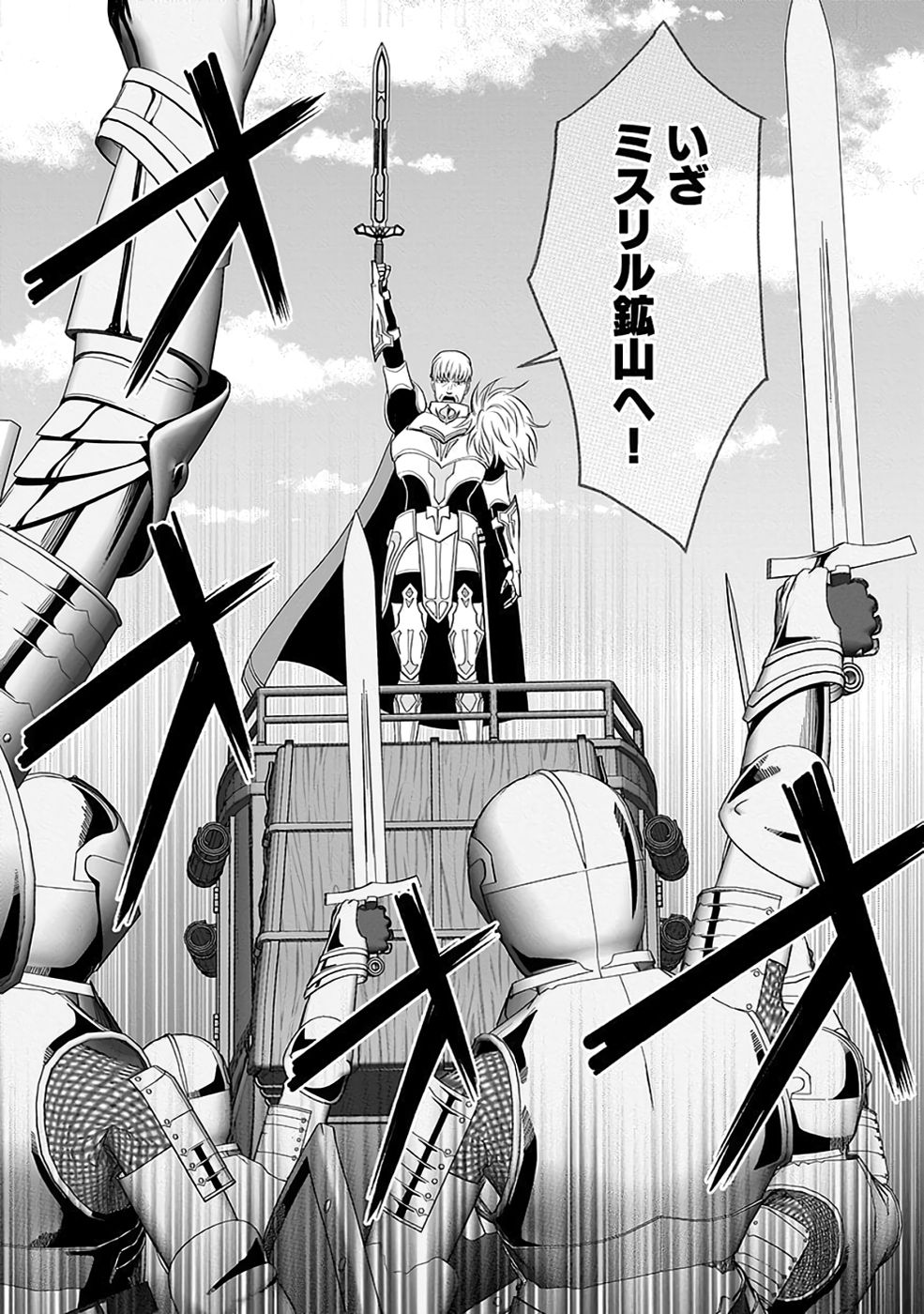 (DOKUSATSUSARETA) SEKAI MUSOU NO DOKU MAHOUTSUKAI Chapter 34 page 31 - nihonkuni.com