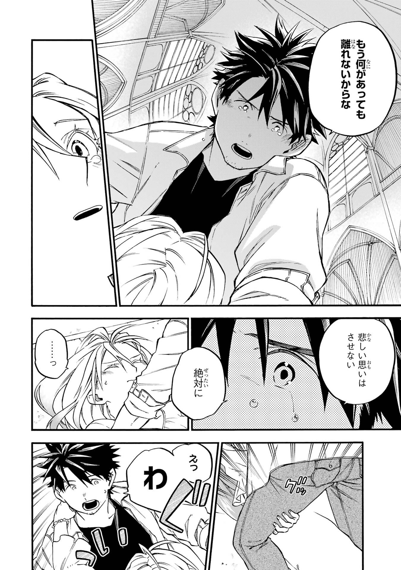 OSSAN BOUKENSHA KEIN NO ZENKOU - RAW Chap 60 - Pic 26