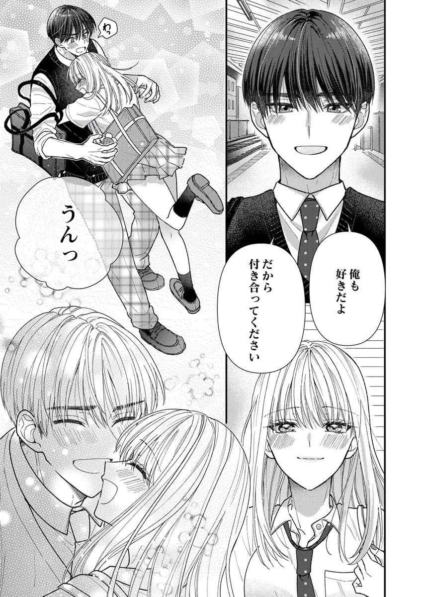 FURETAI SAKARI: YOSHITAKA-KUN NO DEKIAI WA, YUUTOUSEI SHIKKAKU Chapter 6 page 5 - nihonkuni.com