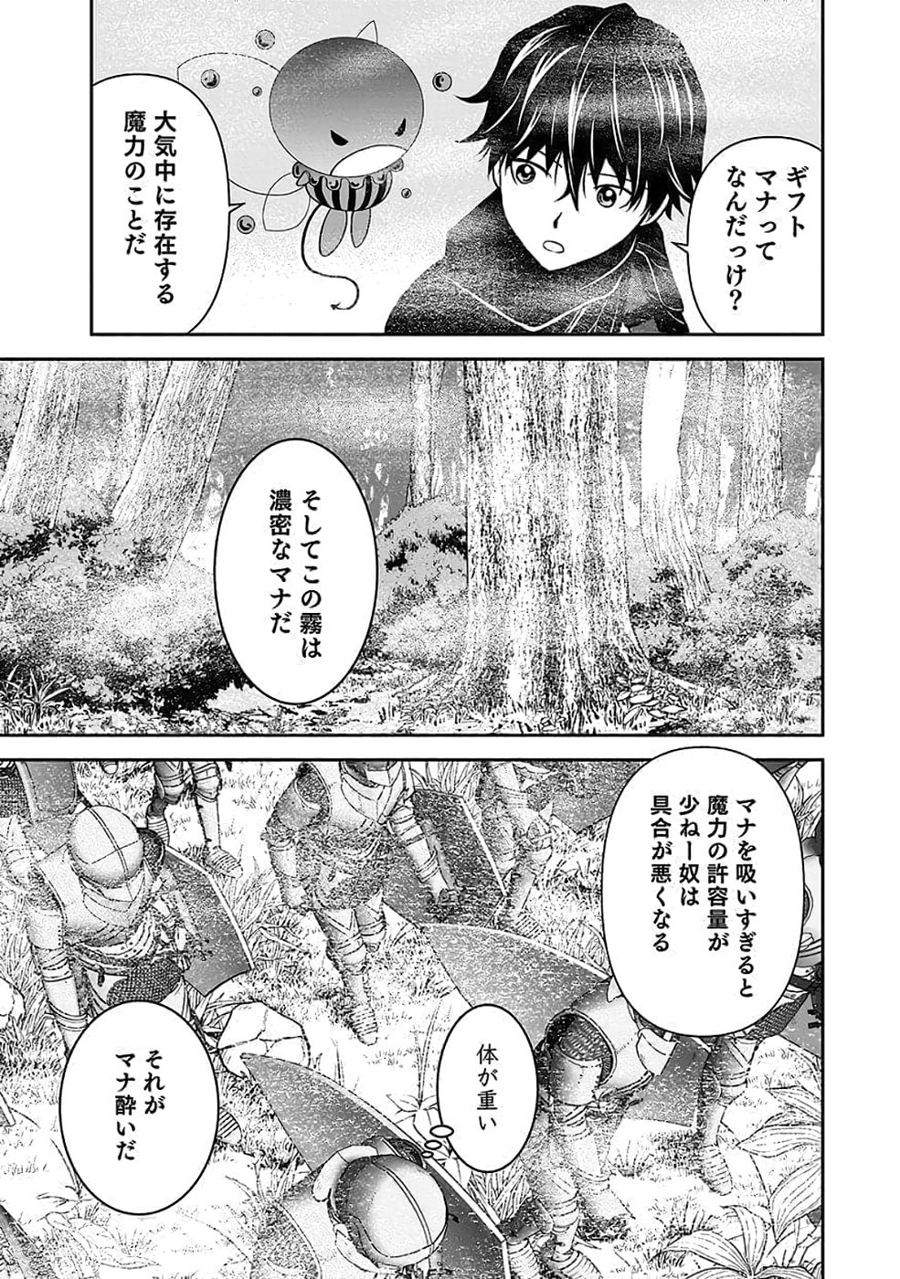 (DOKUSATSUSARETA) SEKAI MUSOU NO DOKU MAHOUTSUKAI Chapter 35 page 23 - nihonkuni.com